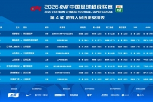 美因茨vs拜仁慕尼黑直播