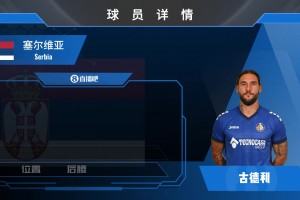 有情有义！徐正源赛后绕场一周致谢，蓉城球迷高喊其名字助威