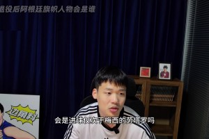 这把是恩怨局！赛前河南和成都球迷互骂