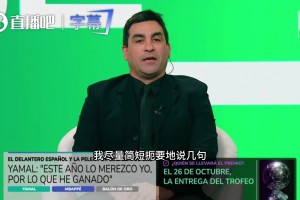 西班牙人官方晒视频：吕孟洋加盟西班牙人！代表B队出战！