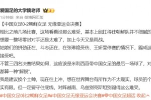 落后就放两根电线杆上去？博主狠批米利西奇战术：这球怎么踢！