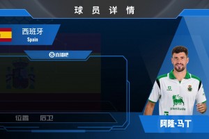 已官宣！桑坦德竞技签下阿隆·马丁，来看集锦吧
