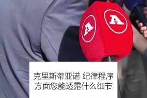 记录生活！波兰球迷手写球队30年比赛档案！