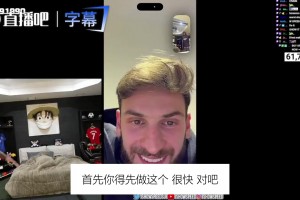 米兰老板戴“让米兰再次伟大”红帽现身，真金白银砸出复兴！