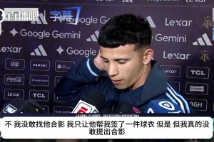 哭的太惨啦！实拍：恩佐盯着梅西一直哭，止不住根本止不住