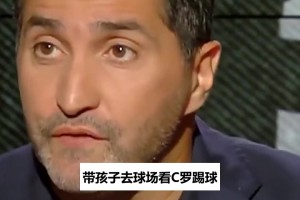 米克尔狠批C罗：队长最不该做的事，就是从国家队甩手走人