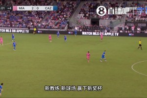 领奖时刻！梅西上台领取最佳球员奖，小老头是真的开心呀~