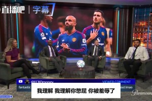 卡拉格批利马发布会言论：你就是越界了，这只会火上浇油