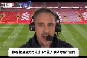 内维尔读C罗声明读到一半读不下去：我们当年把你保护得多好