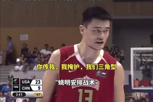 吴尊此前回忆代表文莱狂输中国102分：看到姚明王治郅就觉得不用打了