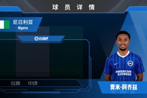 官宣！伯恩利从凯尔特人签下日本中场旗手怜央，来看集锦吧
