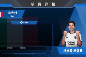热刺主帅：我不理解！热刺凭啥不能跟豪门拼？咱也花了那么多