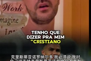 C罗离营画面曝光，国家队生涯难道就此落幕？现场球迷呼喊