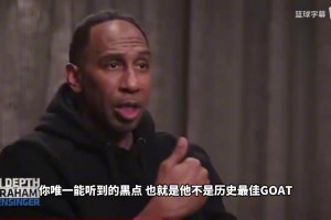 奥登：我是乔丹球迷但詹姆斯是GOAT，亲眼看他罚球线隔扣所有人！