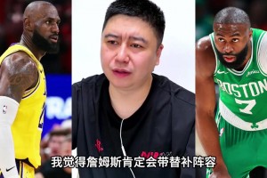大史：现有76人阵容保持健康，在联盟至少是前五的存在！