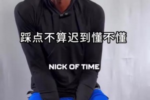 饥渴难耐？切特点赞了基努的经典视频~