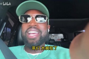 韦德回忆：林疯狂当年太TM耀眼了！那一个半月比詹、科还火！